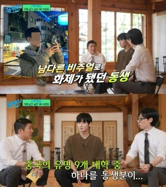 people-Cha Eun-woo-Korean celebrity-Yoo Jae-suk-host-Yang Se-hyung-host-Korean variety show-A-keyword-B-keyword-C