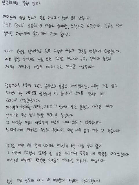 people-No person appearing-A-Handwritten letter-B-Marriage announcement-C-Korean
