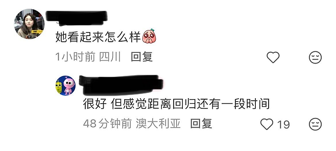 people-unknown-comment section-online interaction-Chinese text