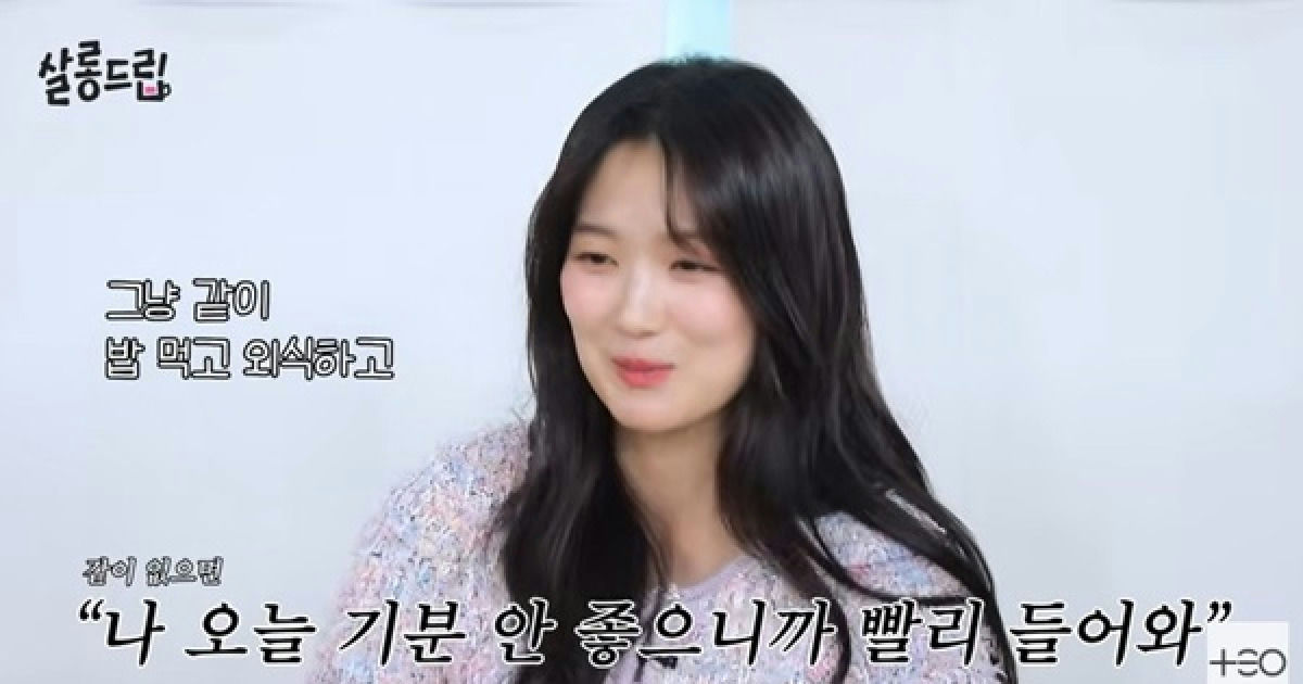 kim hye yoon fouryear roommate story
