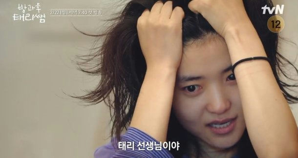 kim taeri after school taeri