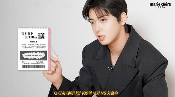 people-Cha Eun-woo-A-holding lottery ticket-A-black suit jacket-B-Marie Claire Korea logo-C-Korean text on ticket and question