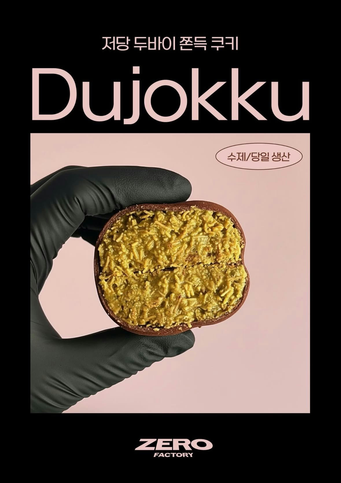 people-none-food product-Dujokku cookie-texture-chewy filling-brand-ZERO FACTORY