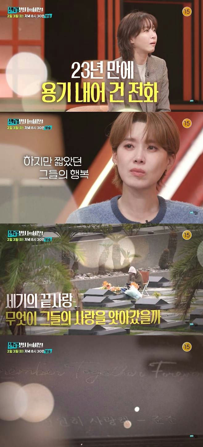 people-Kim Sook-sadness-TV show-Korean text-memory