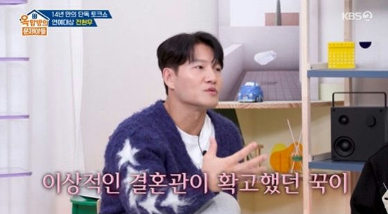 kim jong kook wife identity revealed