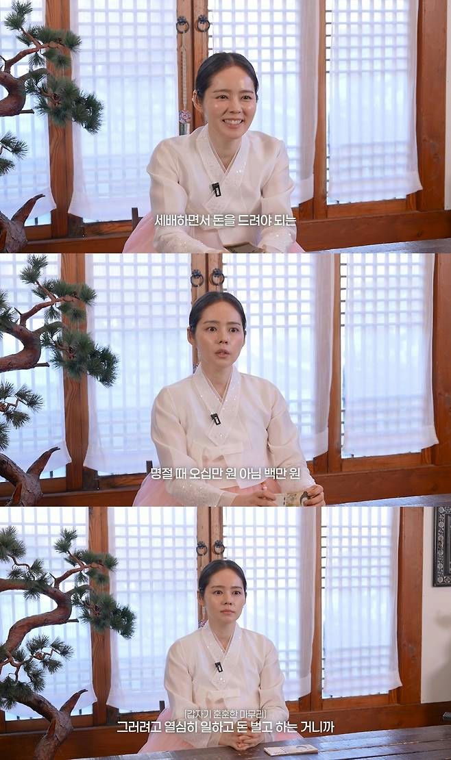 Han Ga-in holiday allowance