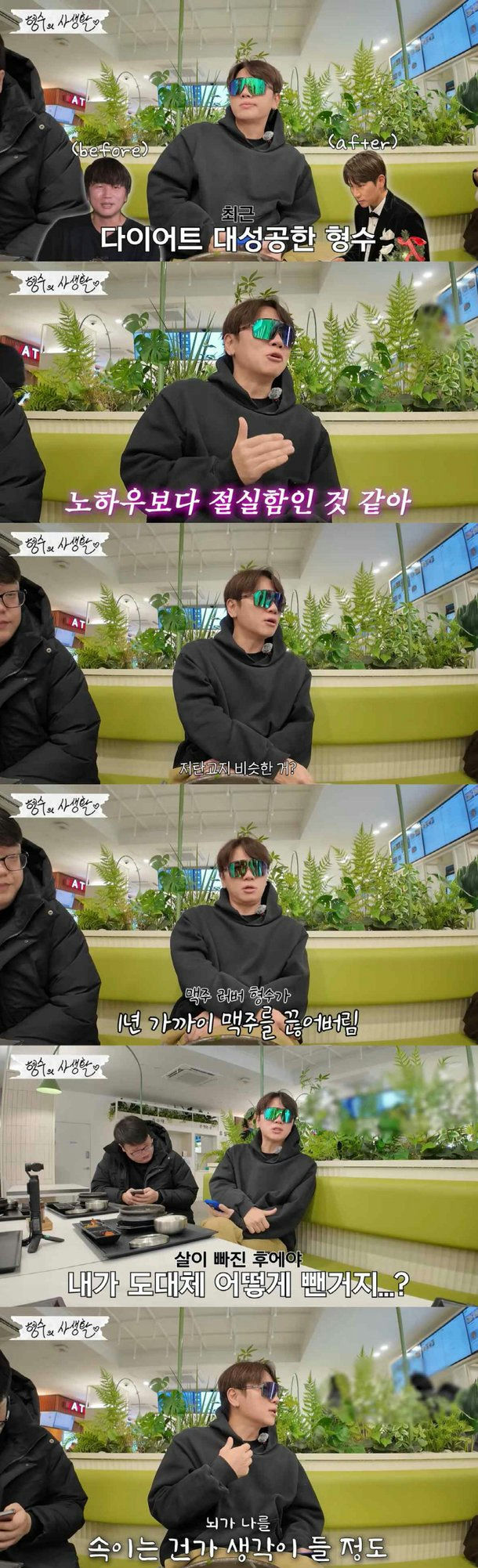 K.Will diet transformation