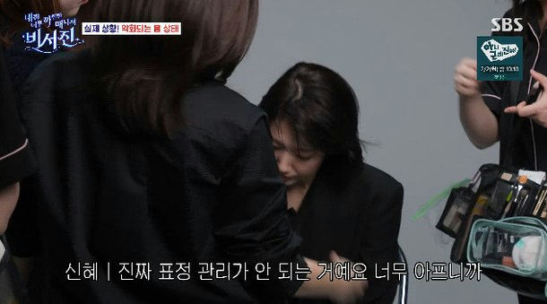 park shin hye hospitalized during filming