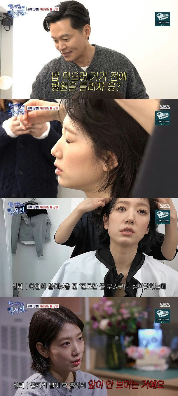 people-Park Shin Hye-getting hair done-interview-SBS program-man speaking-sick-fever