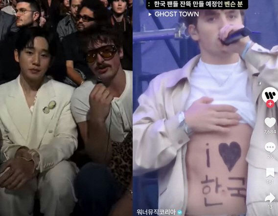 Jung Hae In racism controversy