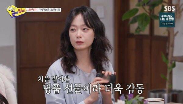 Jeon So-min