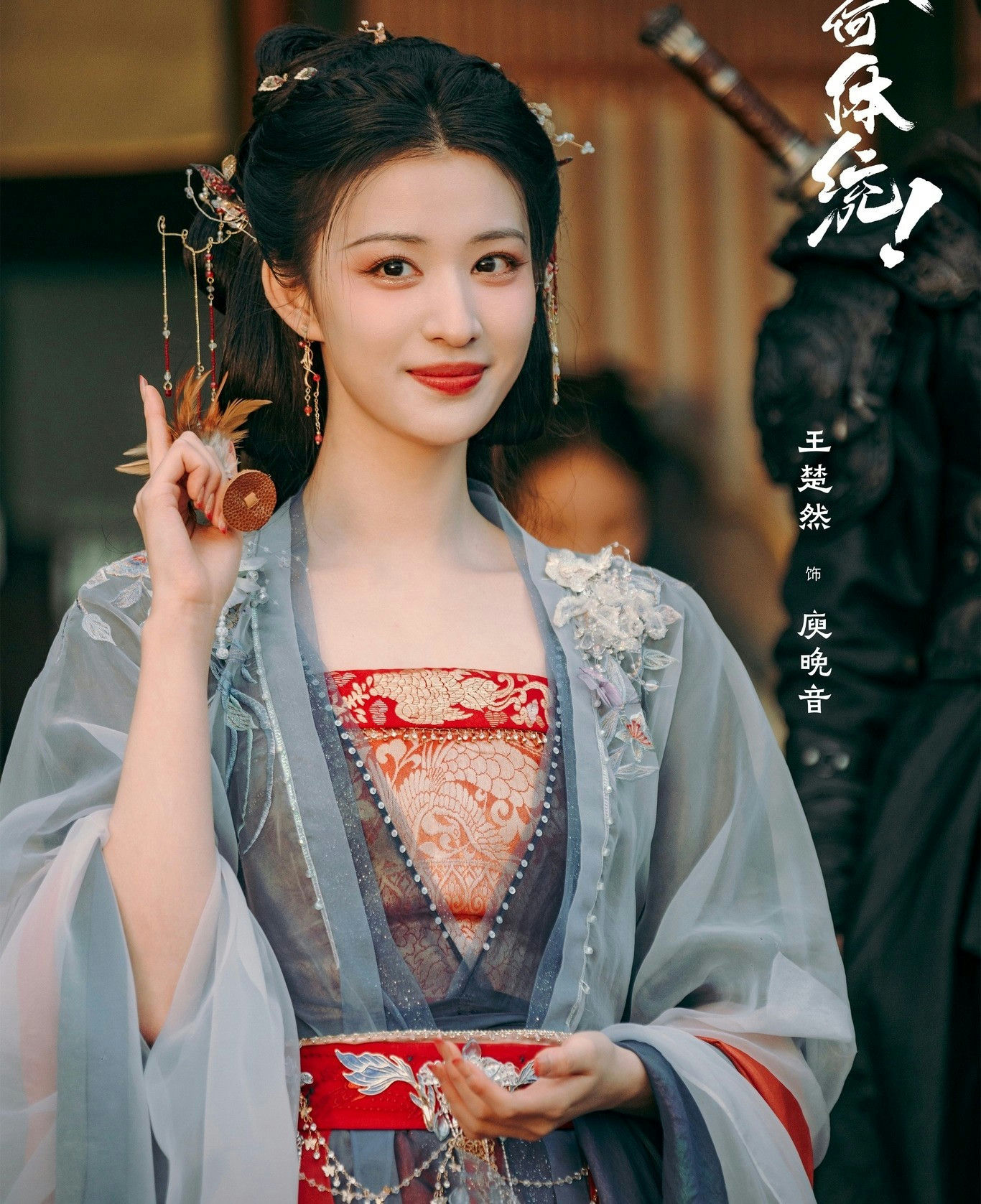 wang churan ai promotion controversy