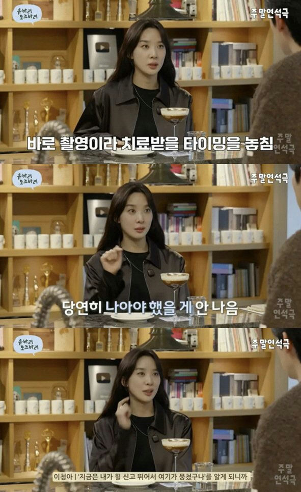 Lee Chung Ah traffic accident injury