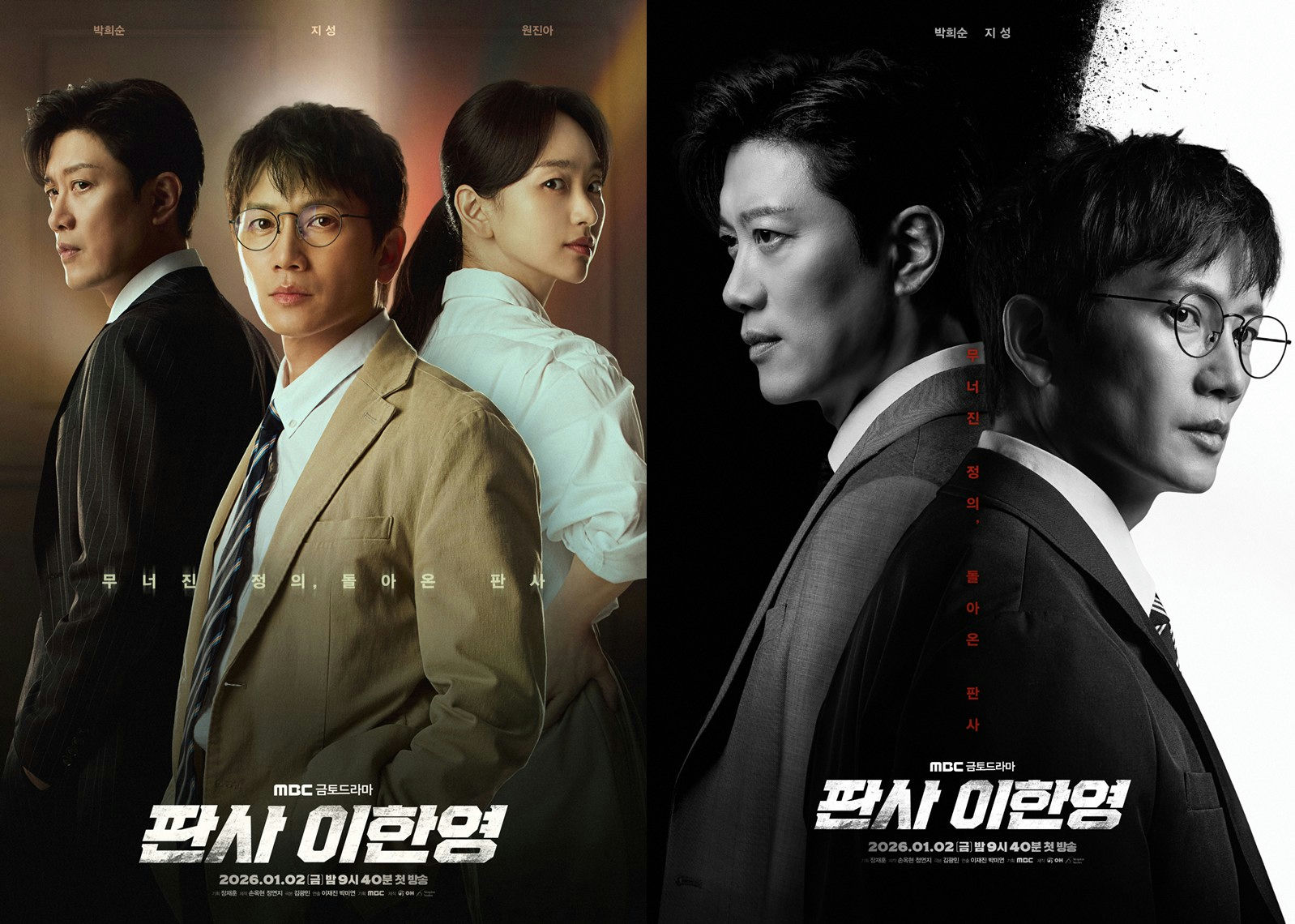 the judge returns mbc ratings comeback