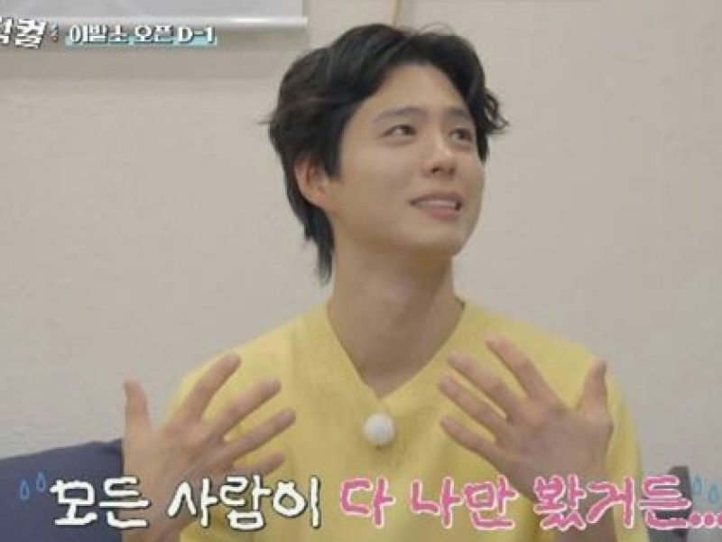 park bo gum the village barber variety show