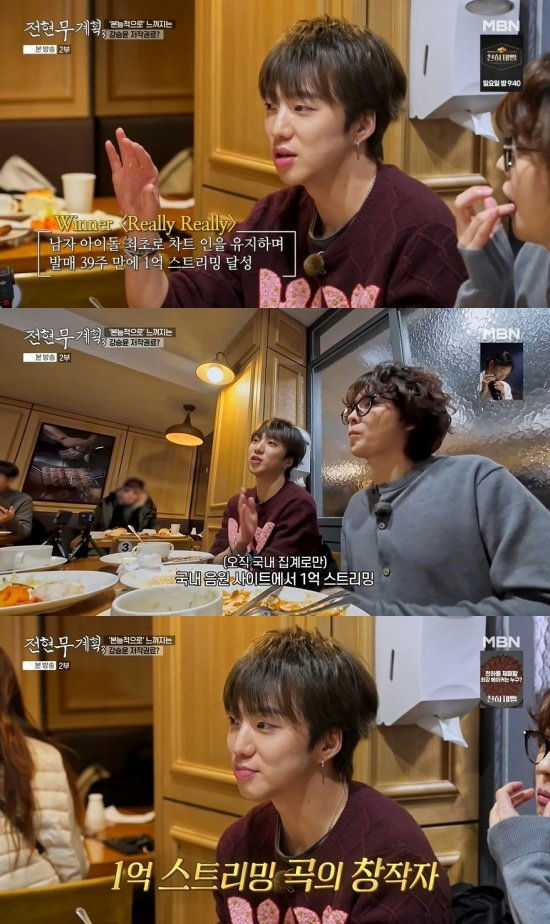 people-Song Min-ho (Mino)-talking-on a show-restaurant-MBN broadcast-Winner song 