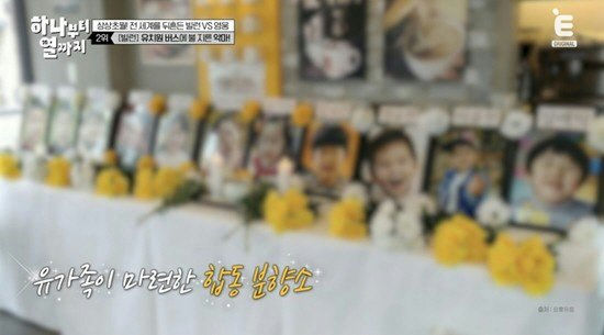 people-children-A-memorial-A-flowers-A-Korean text-A-funeral altar