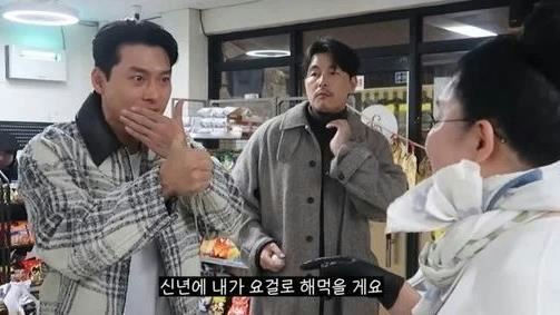 son ye jin hyun bin new year dish