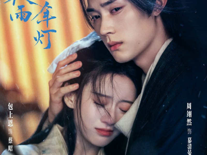 best chinese dramas february 2026