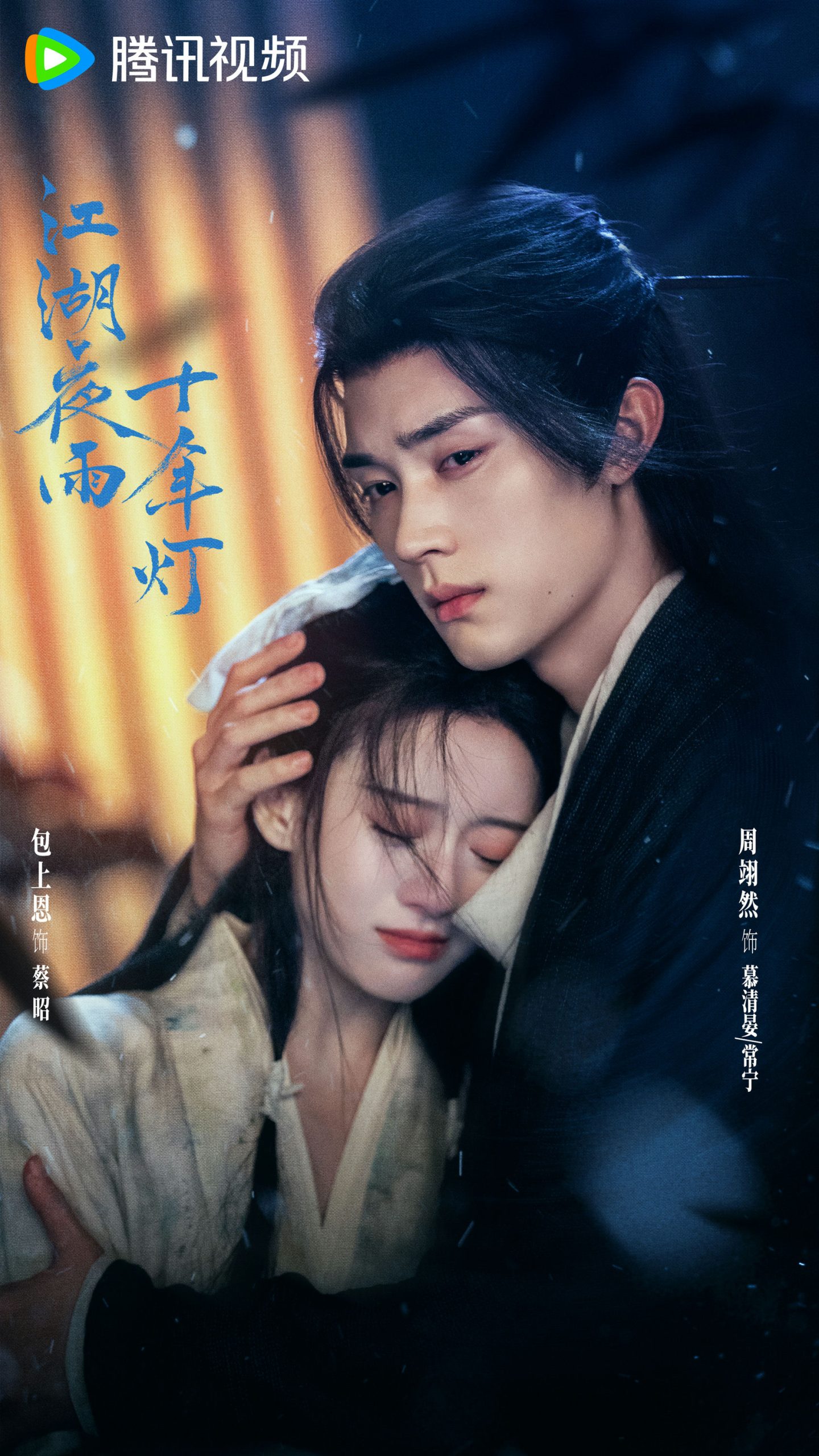 best chinese dramas february 2026