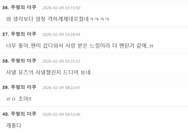 G-Dragon dance performance controversy