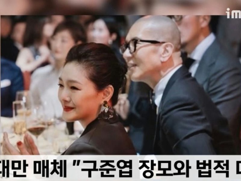 koo junyup inheritance dispute