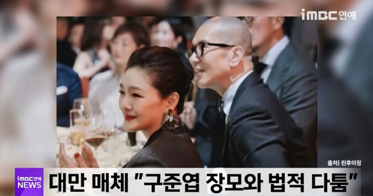 koo junyup inheritance dispute