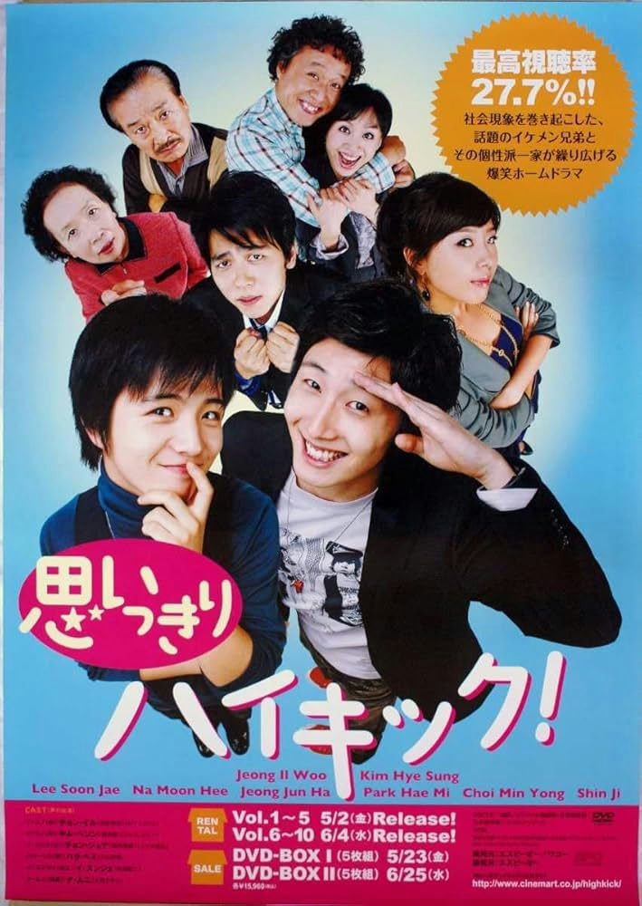 shinji dating rumors incheon