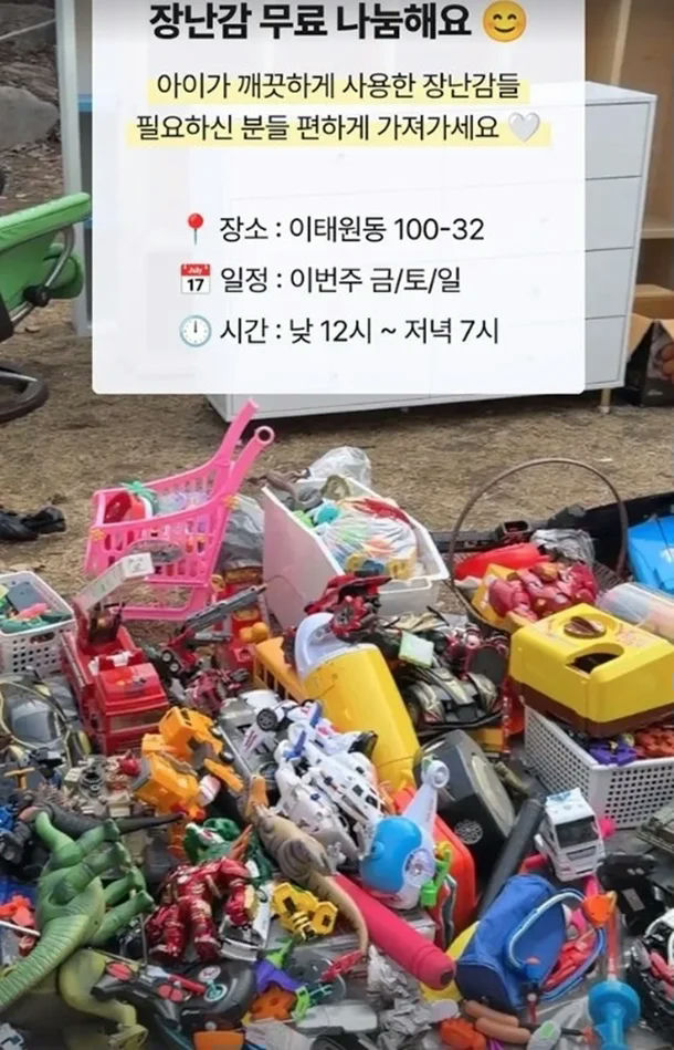 Hwang Jung Eum free toy giveaway controversy