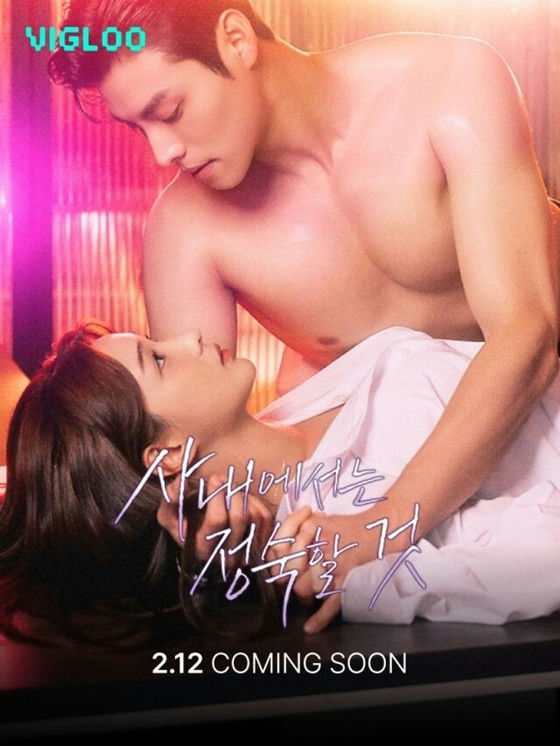 Yulhee 19+ romance drama