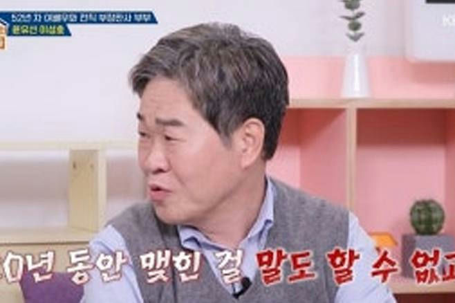 people-Korean man-gray hair-speaking-TV show subtitle