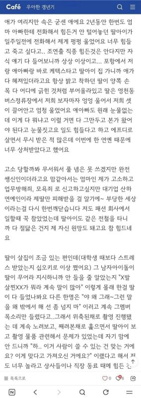 rookie idol verbal abuse mbc staff ldb8vaimufla-zgnop9o74s1536p-cwibrhke-xtqxk-rookie-idol-verbal-abuse-mbc-staff