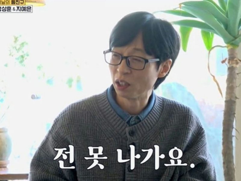yoo jae suk snl rejection