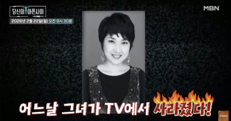 noh yoo jung tv disappearance