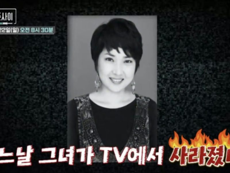 noh yoo jung tv disappearance