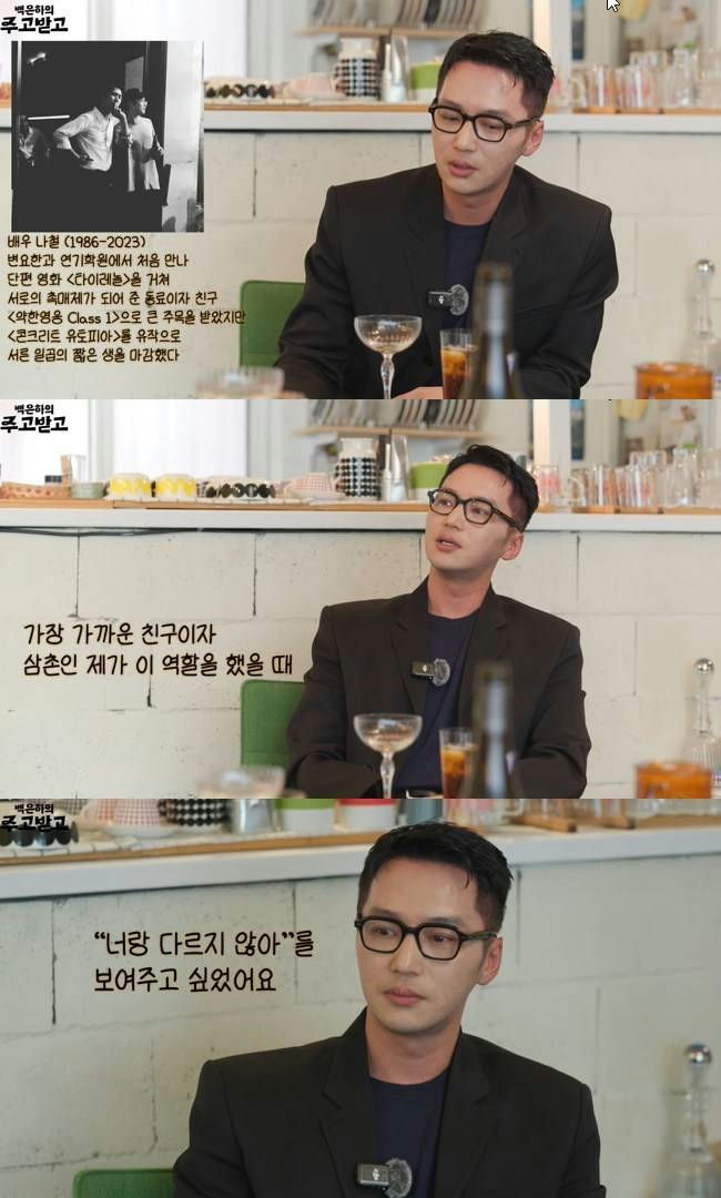 people-Actor Yoo Ah-in (mentioned in text)-Interview setting-Glasses-Black suit