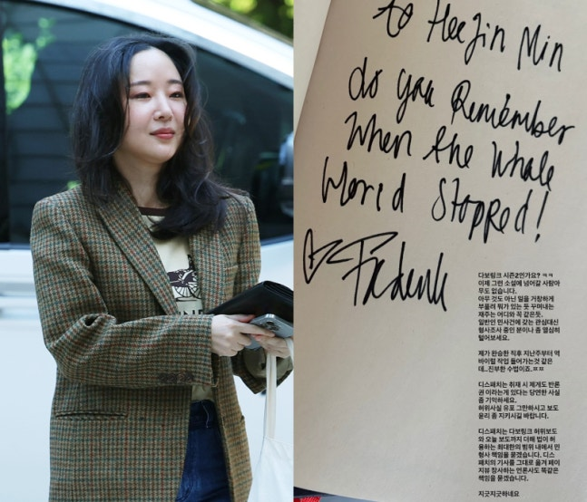 min hee jin response to dispatch