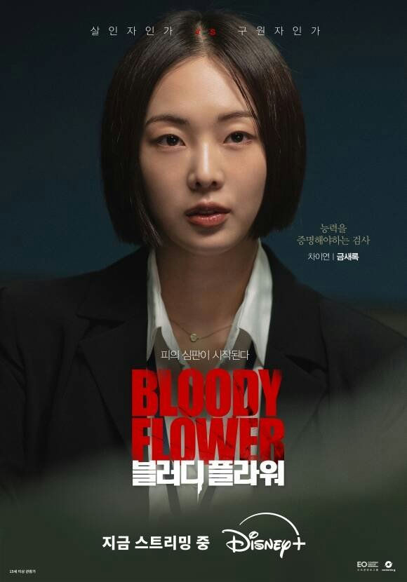 people-Kim Sae-ron-A-Korean actress-A-short bob haircut-A-dark suit-A-legal drama poster