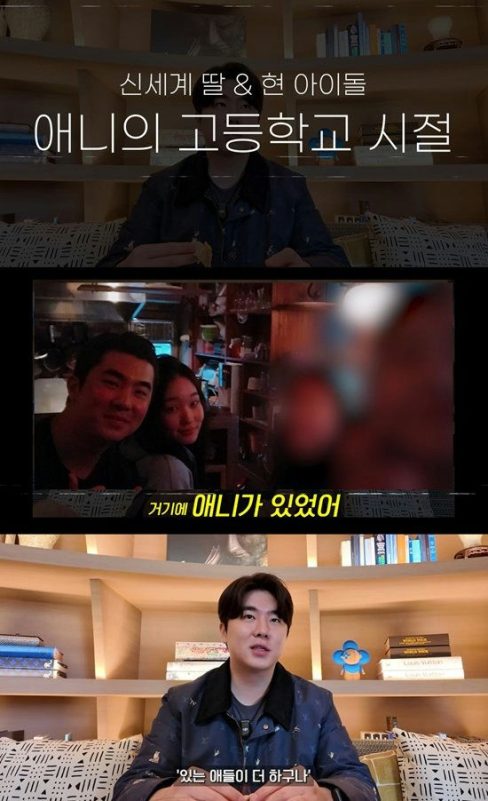 Shinsegae heiress Annie U.S. student gathering