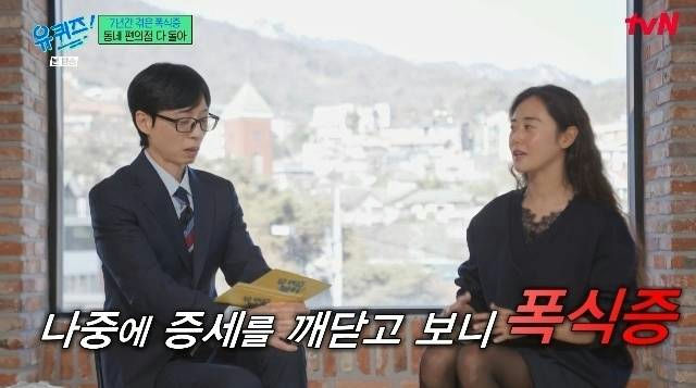 people-Yoo Jae-suk-and-Song Ji-hyo-interview-**You Quiz on the Block**-binge eating disorder
