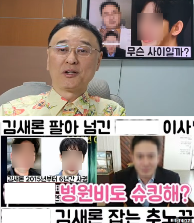 Kwon Youngchan defamation case