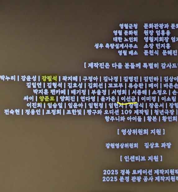 people-강필석-양준모-이선균-장명식