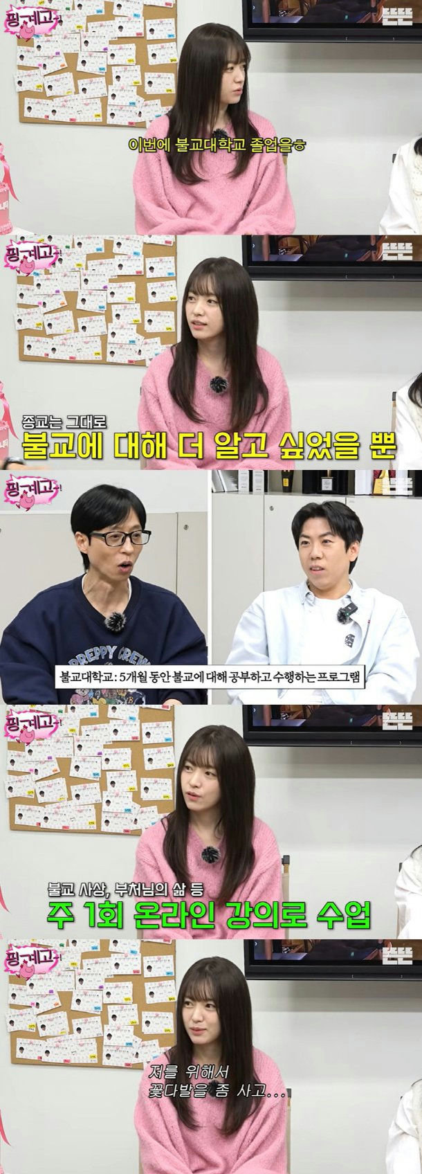 Han Hyo Joo Buddhist college graduation