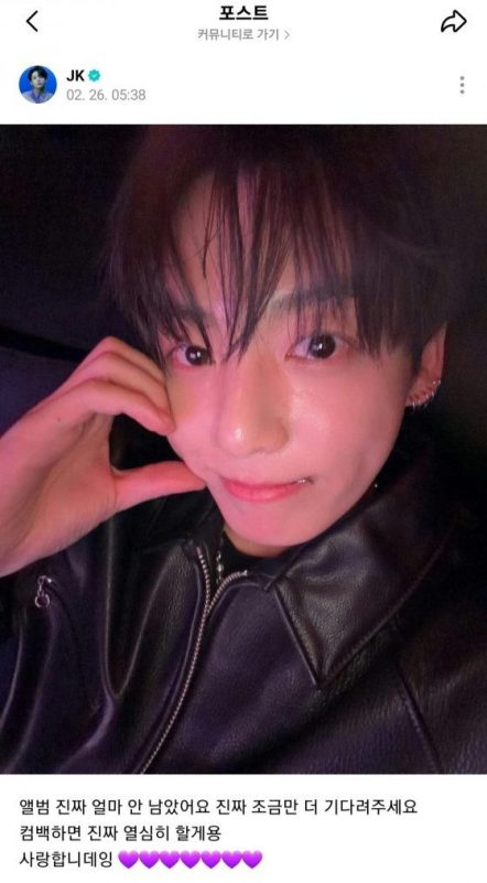 Jungkook BTS comeback message