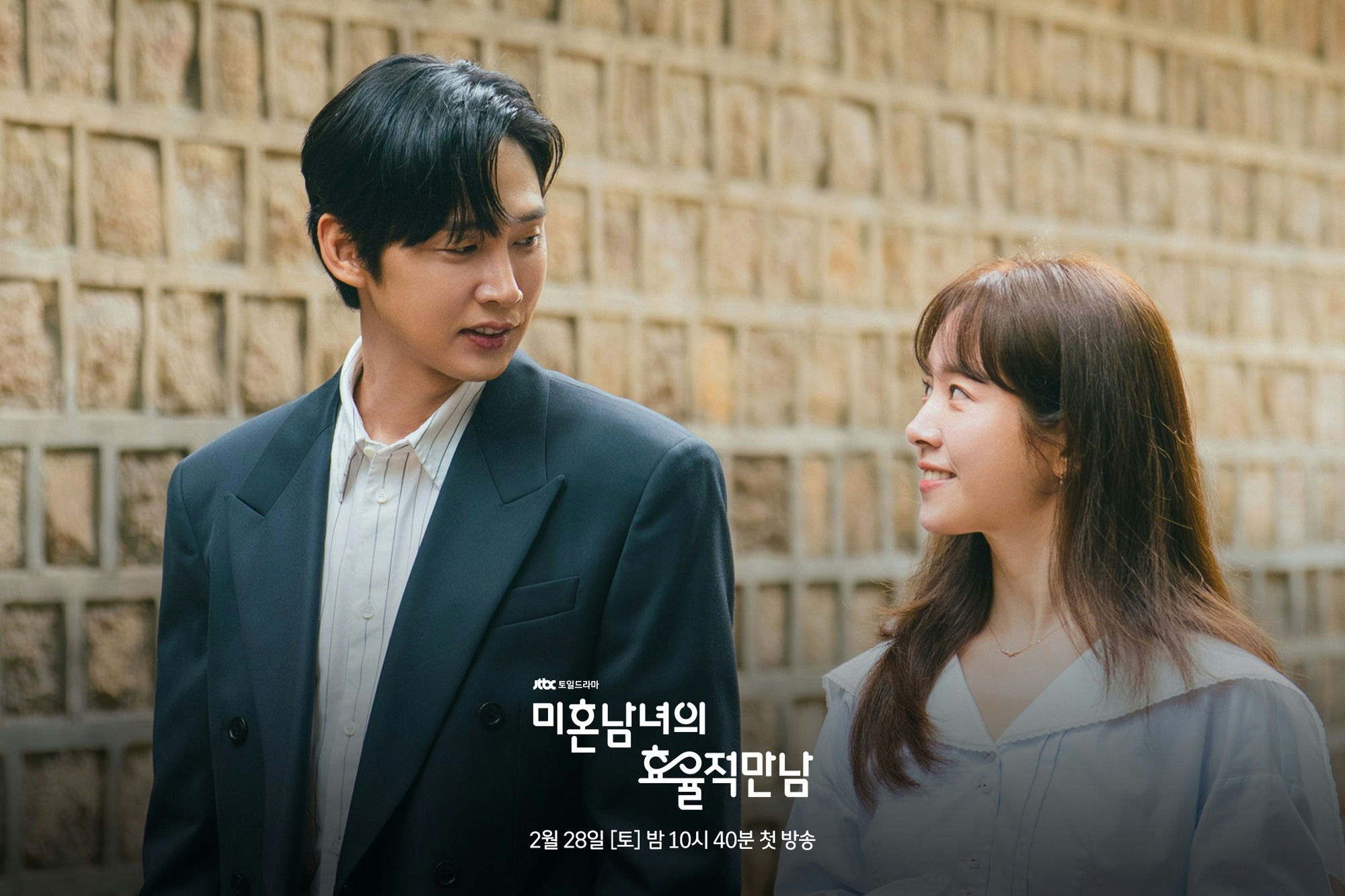 people-Lee Hyun-Wook-A-Jo Yeo-Jeong-A-Korean Drama Poster-A-Outdoor Setting-B-Stone Wall Background-C-Romantic Gaze