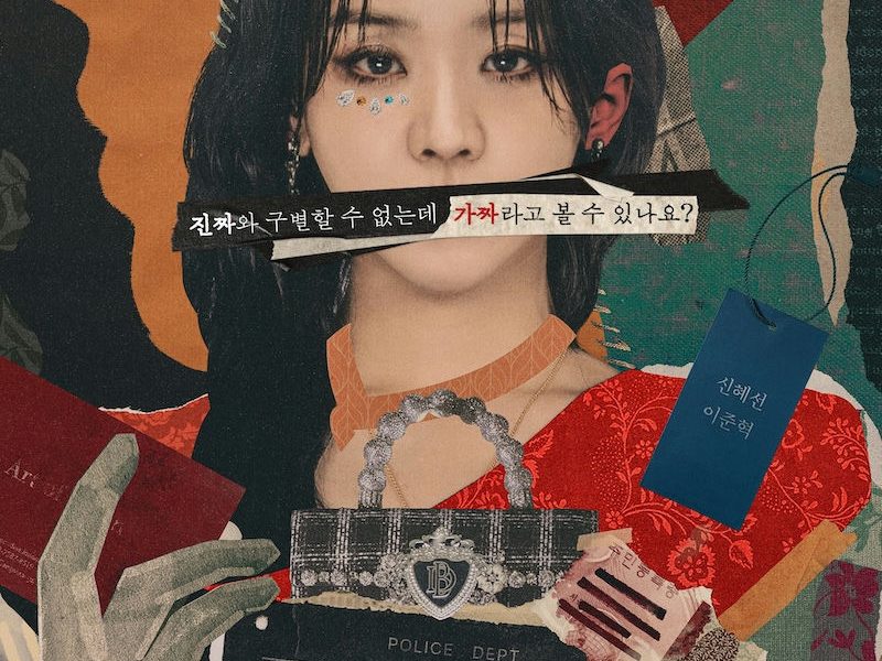 people-Jeon Jong-seo-Netflix series poster-cut and pasted collage style-Korean text-face partially obscured by text-holding evidence