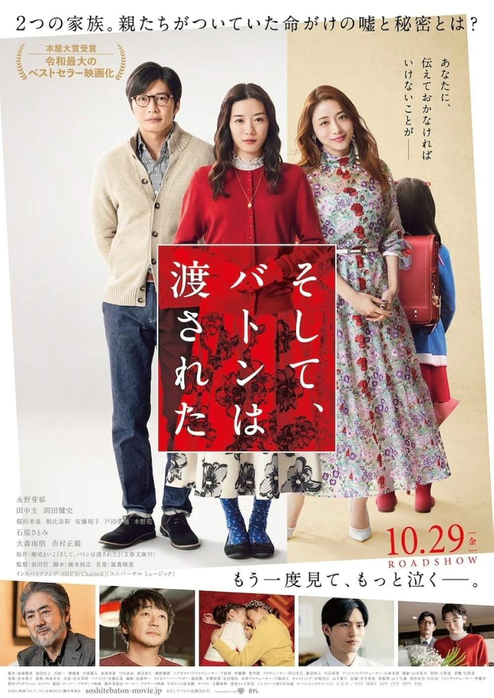 people-永野芽郁-A-田中圭-A-篠原涼子-A-深田恭子-B-石原さとみ-C