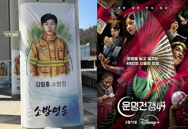 Battle of Fates firefighter controversy