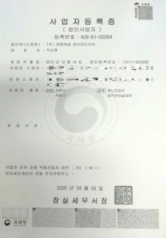 Park Shin Hye tax evasion allegations