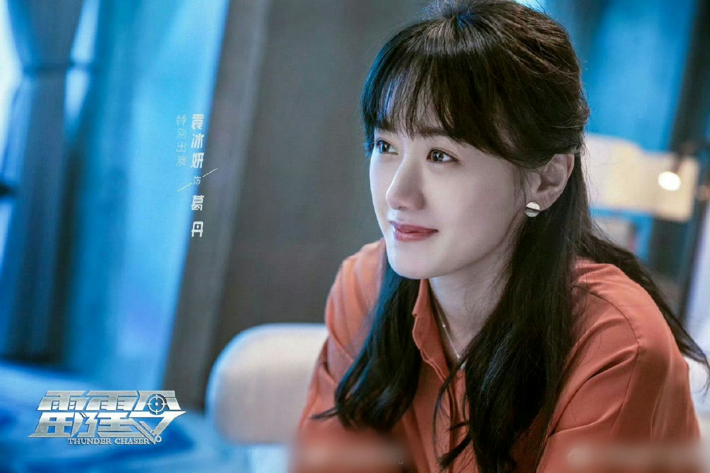 people-Yuan Bingyan-actress-orange shirt-black hair-Thunder Chaser-Chinese drama